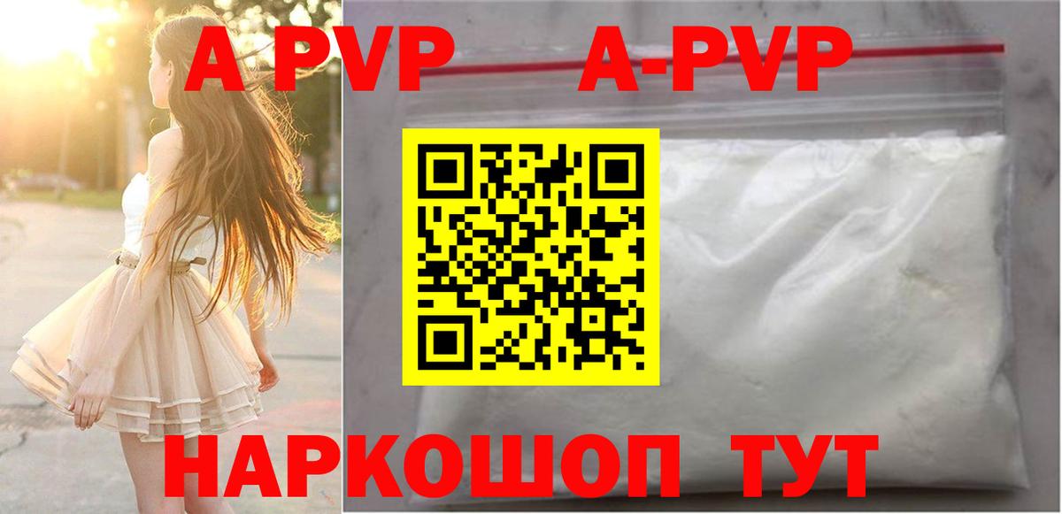 A PVP  где купить   Саянск  Alpha PVP СК КРИС  А ПВП мука  Вход с VPN 