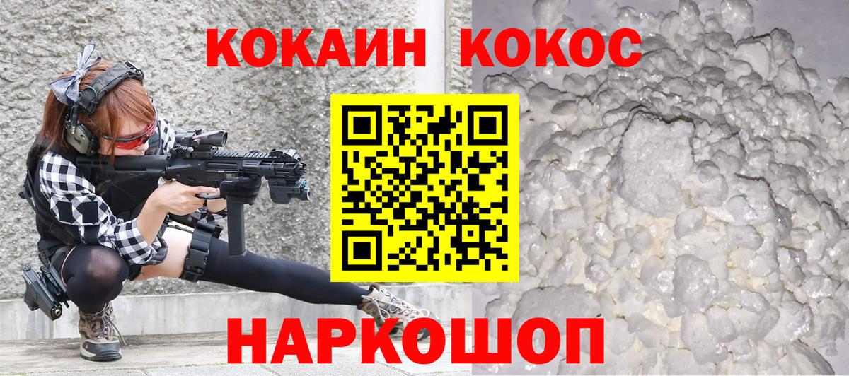 КОКАИН FishScale  Вход с VPN  КОКАИН 99%  Саянск 