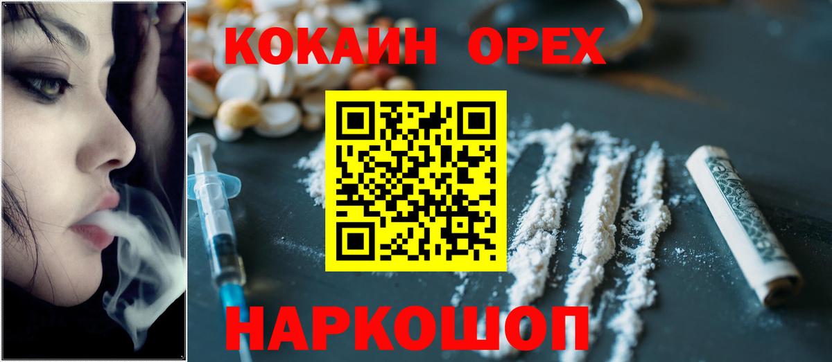 Cocaine Эквадор Саянск
