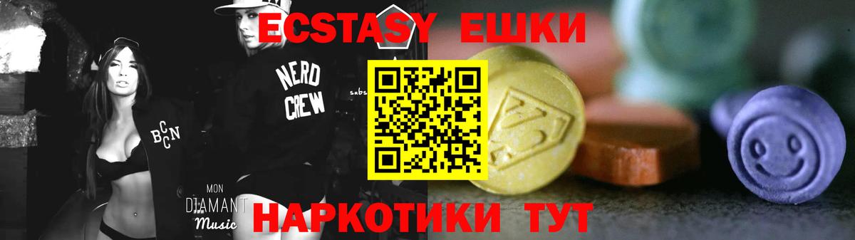 Ecstasy XTC  Экстази mix  Саянск  ЭКСТАЗИ  Вход с VPN 