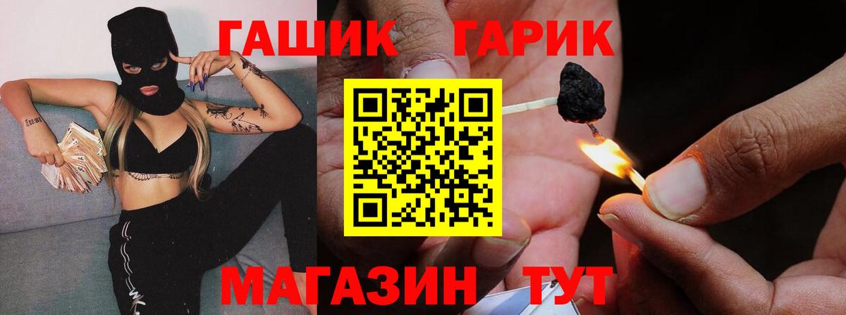 Саянск  ГАШ  Вход с VPN  Гашиш гарик 