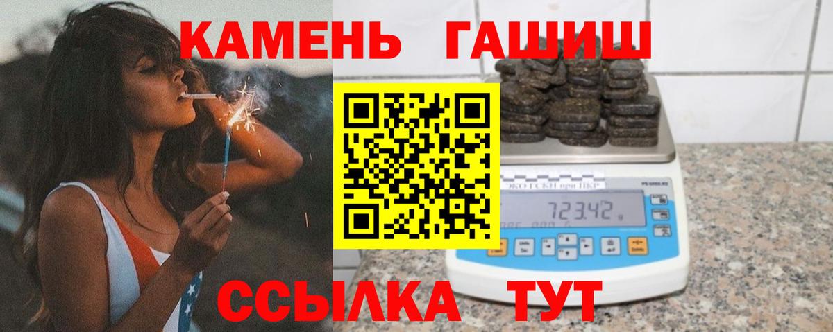 ГАШ хэш Саянск