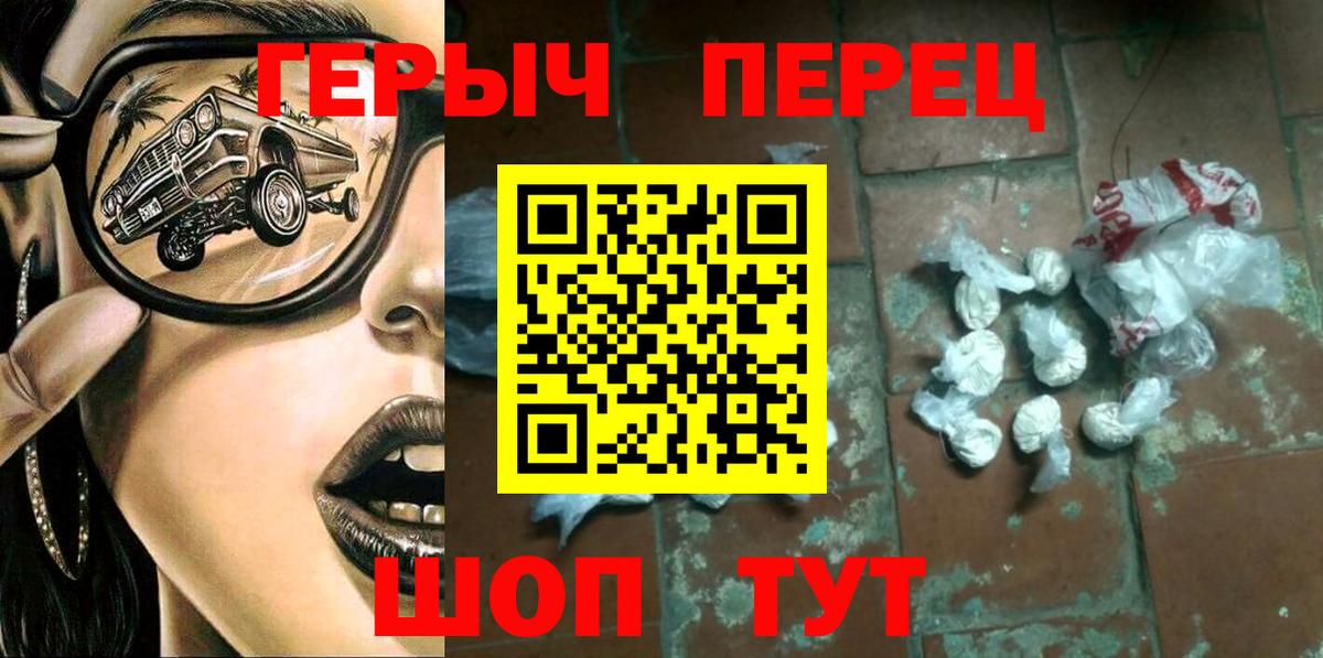 ГЕРОИН хмурый Саянск