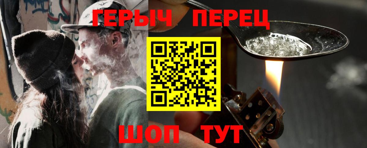 ГЕРОИН афганец  Вход с VPN  Саянск 