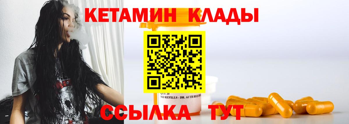 Саянск  КЕТАМИН ketamine  Кетамин ketamine  Вход с VPN 