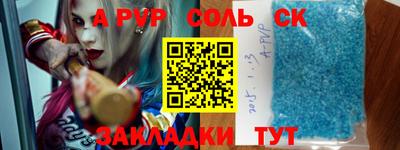 соль ск Будённовск
