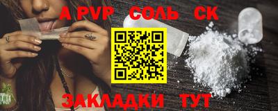 соль ск Будённовск