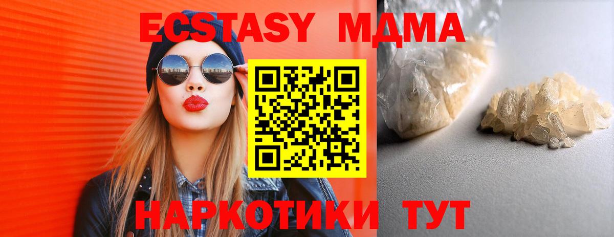 МДМА VHQ Саянск