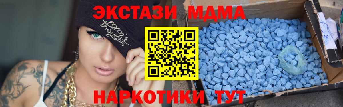 МДМА молли  Вход с VPN  МДМА  MDMA молли  Саянск 