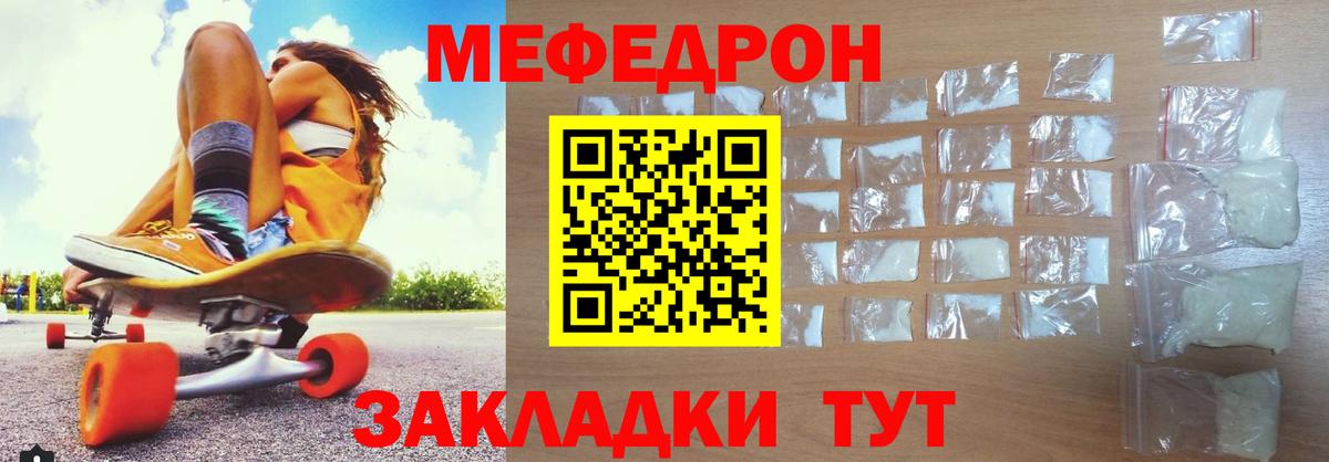 МЕФ кристаллы Саянск