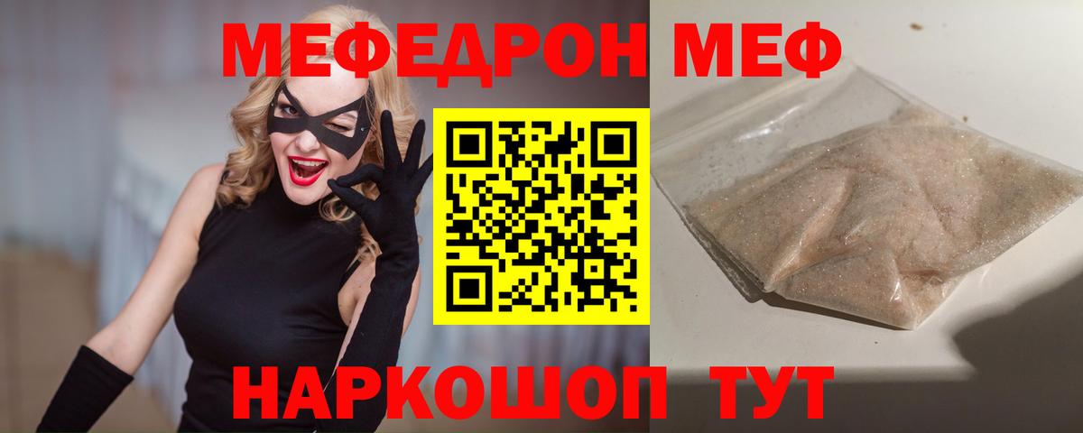 Меф кристаллы  Вход с VPN  Саянск 