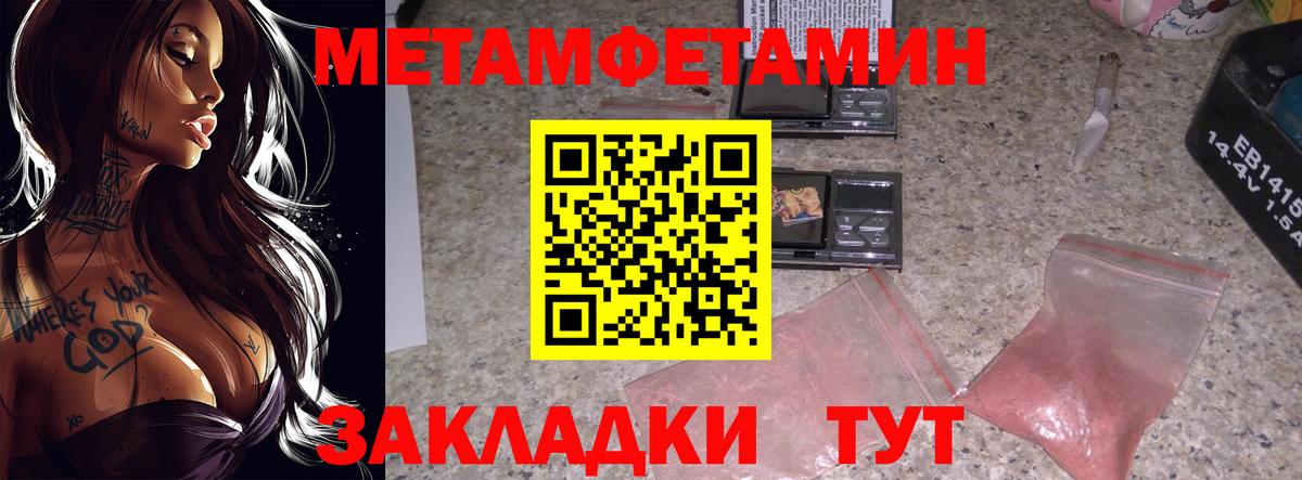 МЕТАМФЕТАМИН витя  МЕТАМФЕТАМИН витя  Саянск  Вход с VPN 