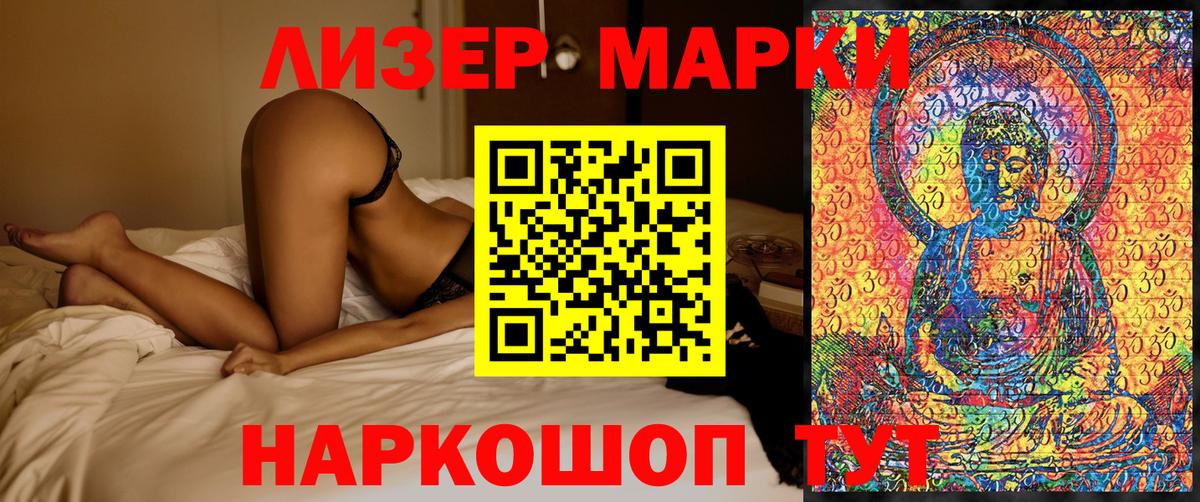 Марки N-bome 1500мкг Саянск