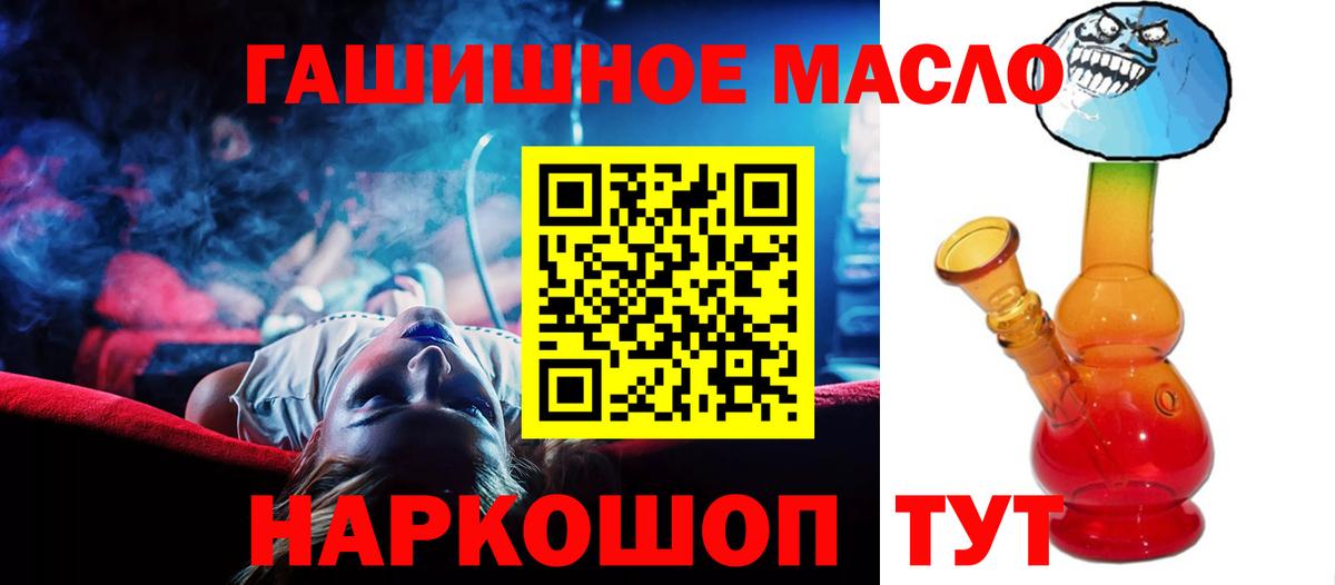 Дистиллят ТГК гашишное масло Саянск