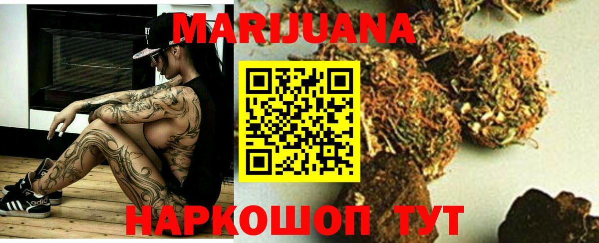 Шишки марихуана ГИДРОПОН  Шишки марихуана VHQ  Саянск  Бошки Шишки Bruce Banner  Конопля тримм  Вход с VPN 